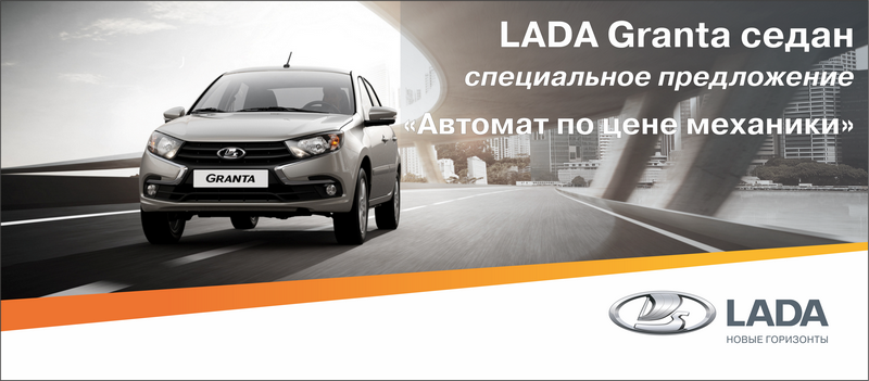Автомат по цене механики Автомат по цене механики