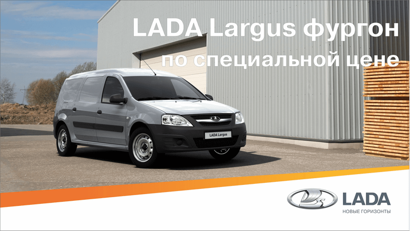 Largus van Largus van