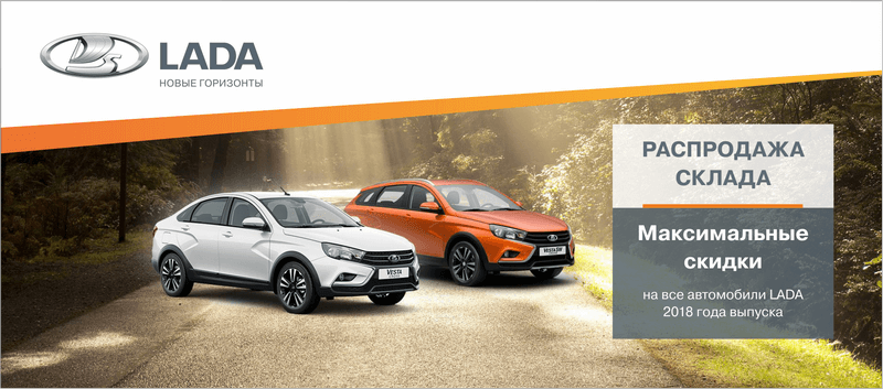 распродажа склада распродажа склада