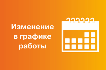 7 ноября - выходной день