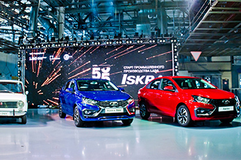 С конвейера сошли первые автомобили LADA Iskra