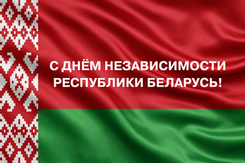 Режим работы «Минск-Лада» в праздничные дни
