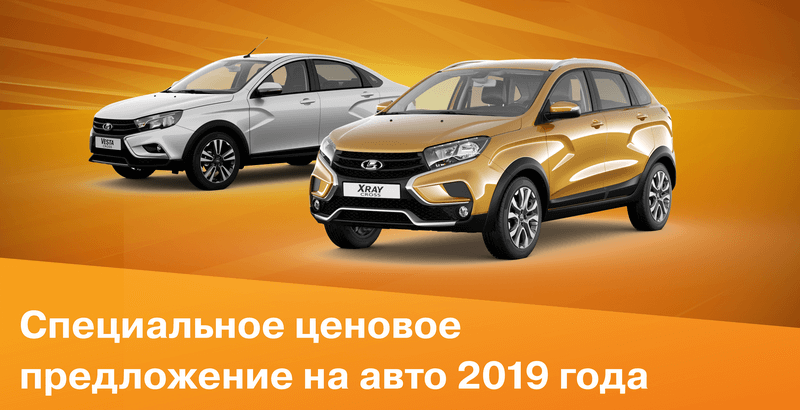 акция на авто 2019.png акция на авто 2019.png