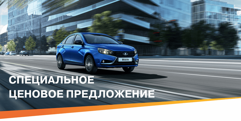 специальное ценовое предложение 2.png специальное ценовое предложение 2.png