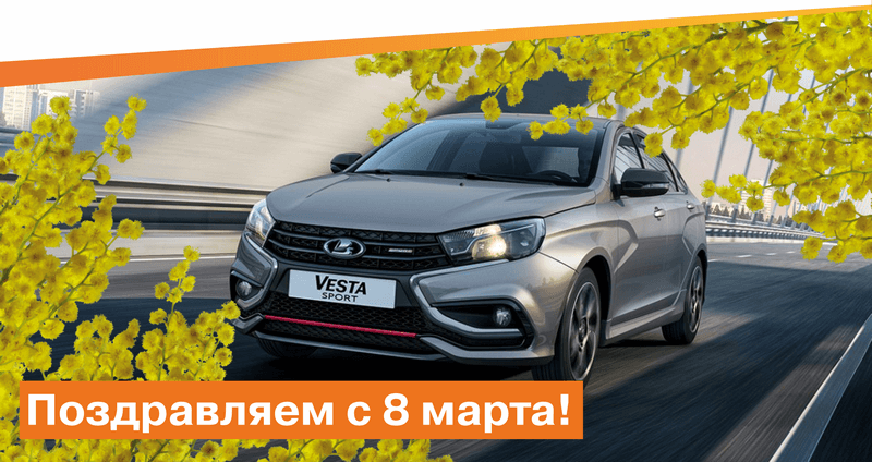 с 8 марта.png с 8 марта.png